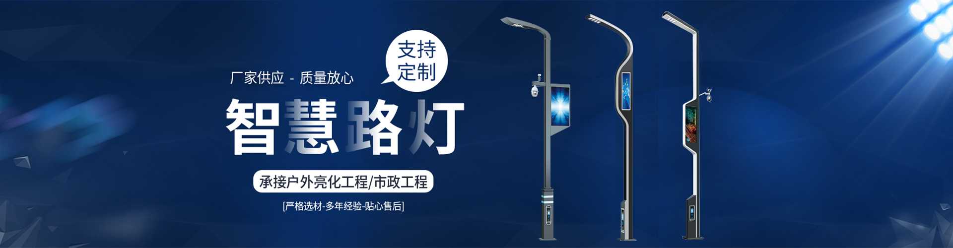 富县太阳能路灯定制厂家