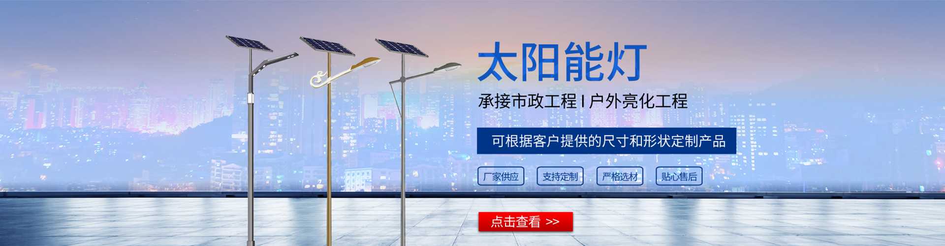 富县太阳能路灯哪家好